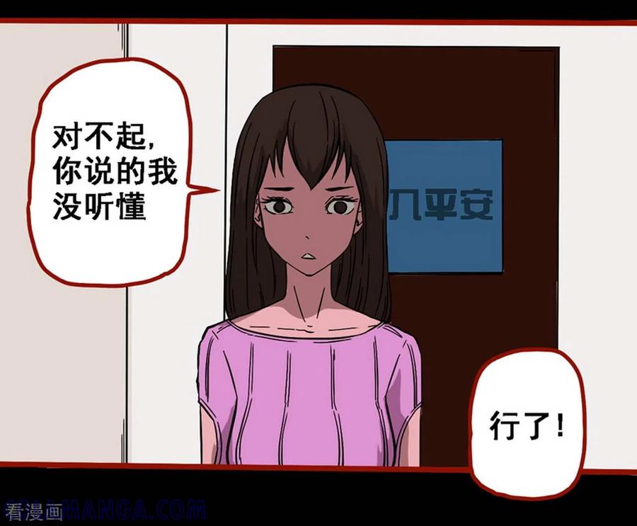 第8话21楼兰-嘤咛客栈-星际互娱（第5张）