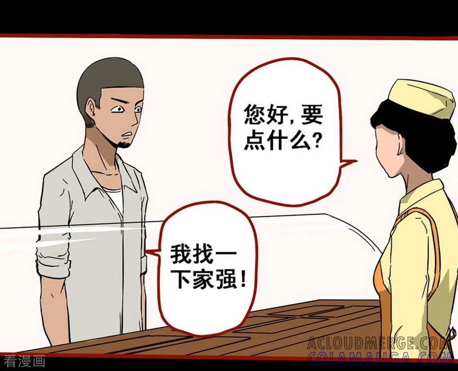 第8话21楼兰-嘤咛客栈-星际互娱（第11张）