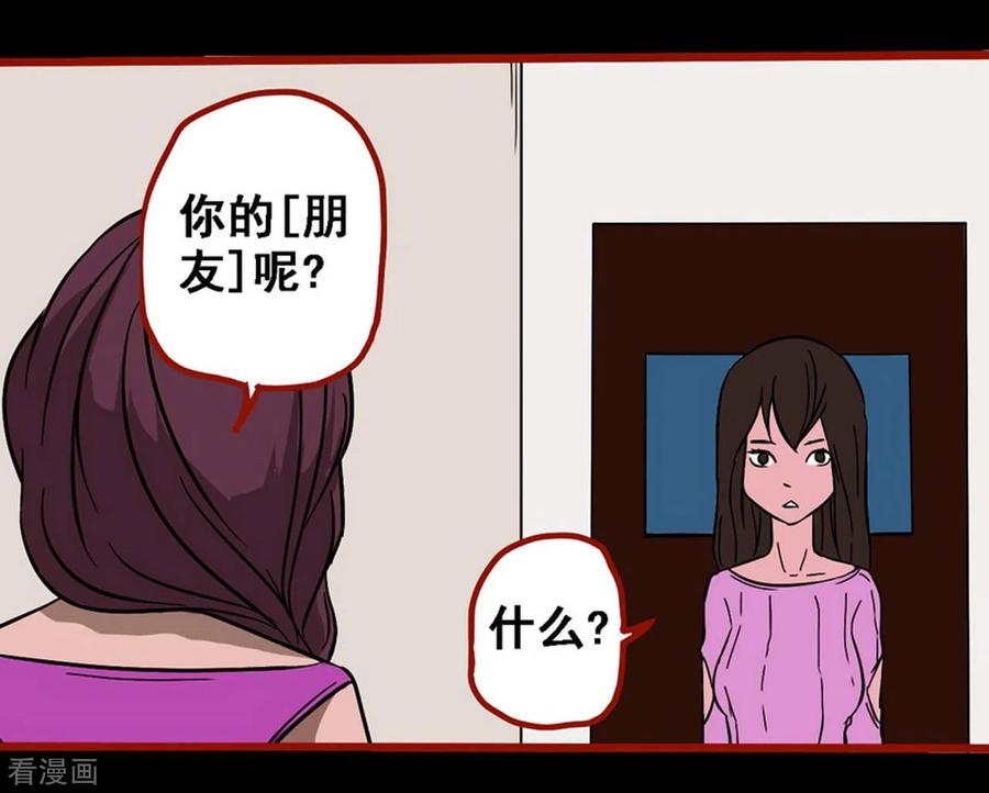 第8话21楼兰-嘤咛客栈-星际互娱（第2张）