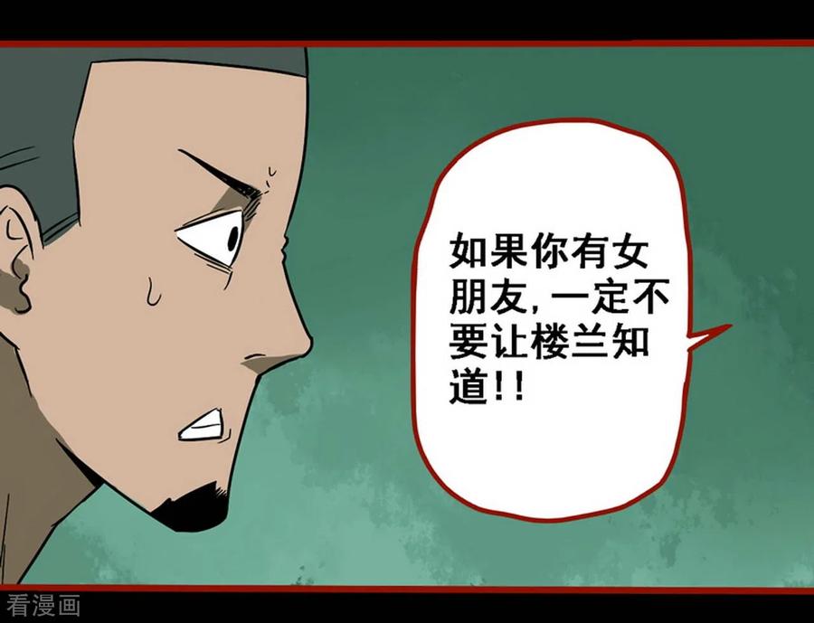 第8话22楼兰-嘤咛客栈-星际互娱（第20张）