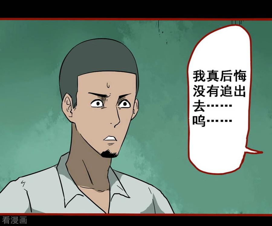 第8话22楼兰-嘤咛客栈-星际互娱（第18张）