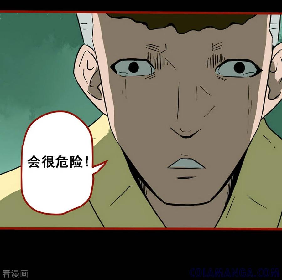 第8话22楼兰-嘤咛客栈-星际互娱（第21张）