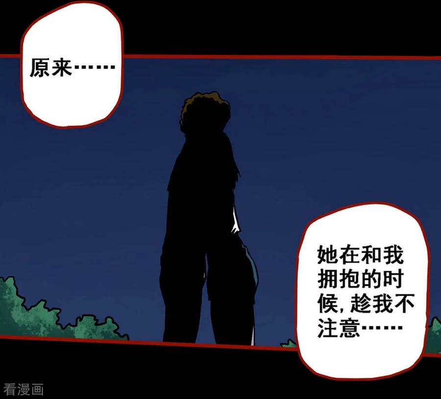 第8话22楼兰-嘤咛客栈-星际互娱（第12张）