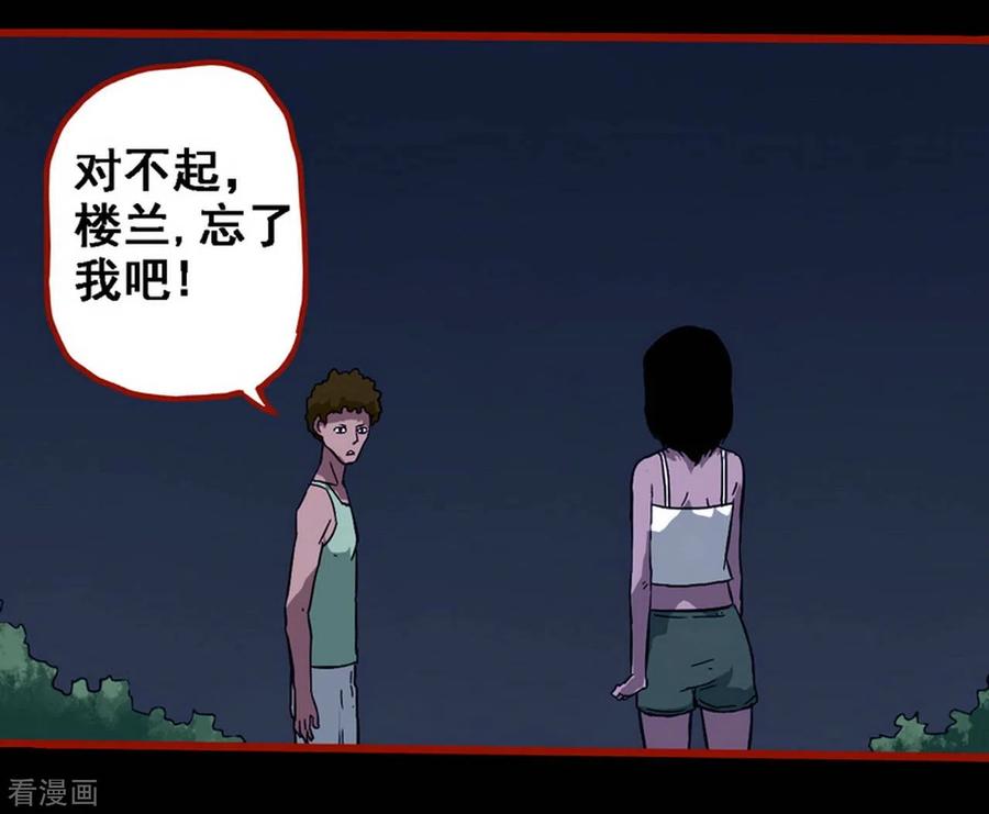 第8话22楼兰-嘤咛客栈-星际互娱（第4张）