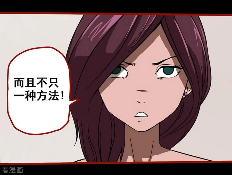 第8话22楼兰-嘤咛客栈-星际互娱（第24张）