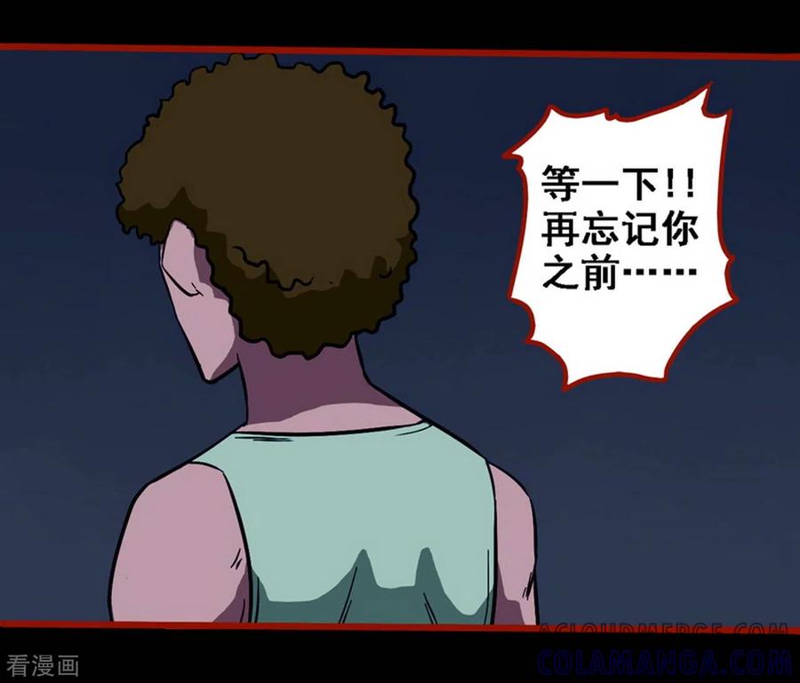 第8话22楼兰-嘤咛客栈-星际互娱（第5张）
