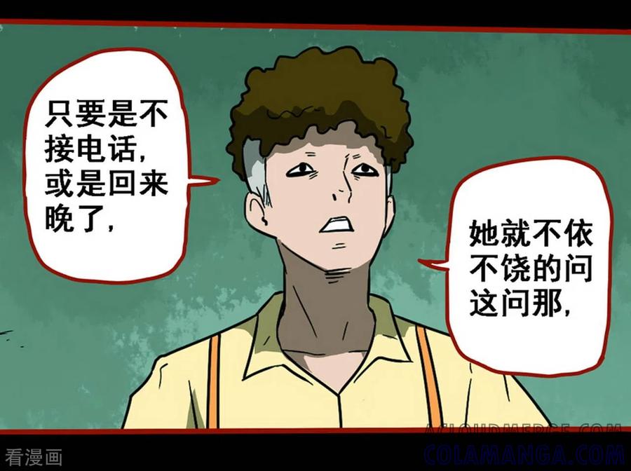 第8话22楼兰-嘤咛客栈-星际互娱（第15张）