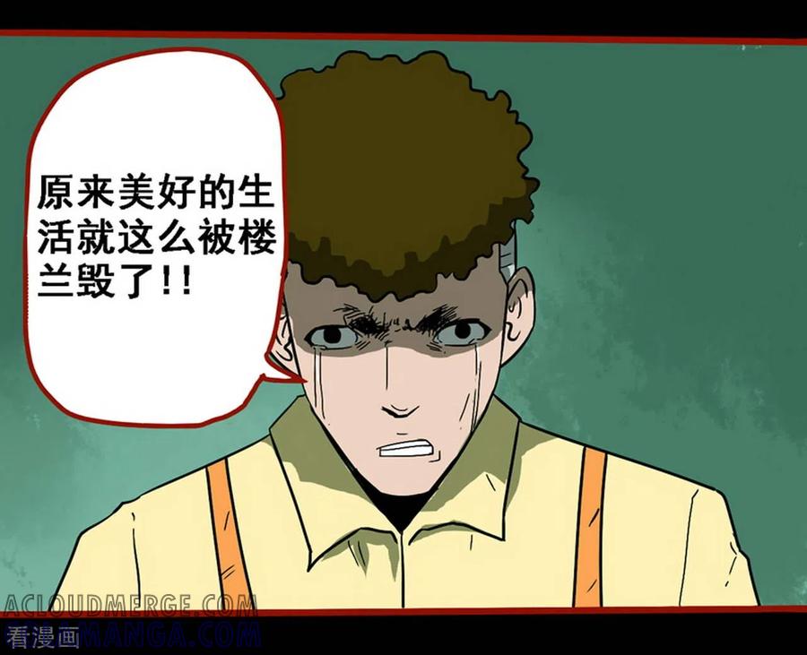 第8话22楼兰-嘤咛客栈-星际互娱（第19张）