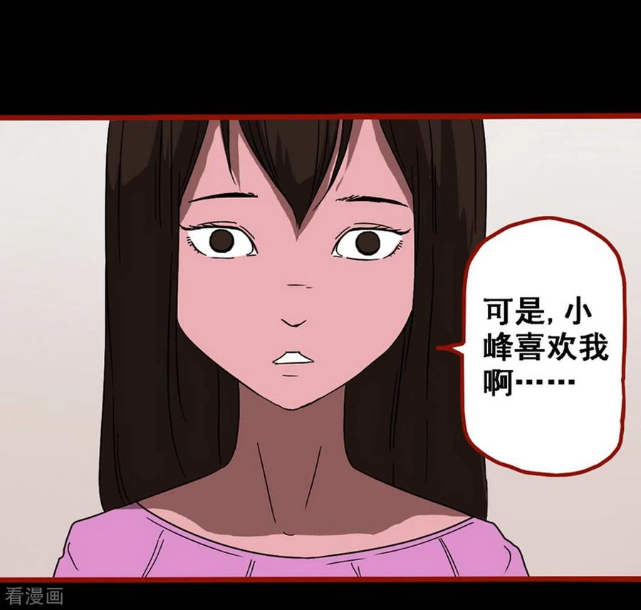 第8话22楼兰-嘤咛客栈-星际互娱（第22张）