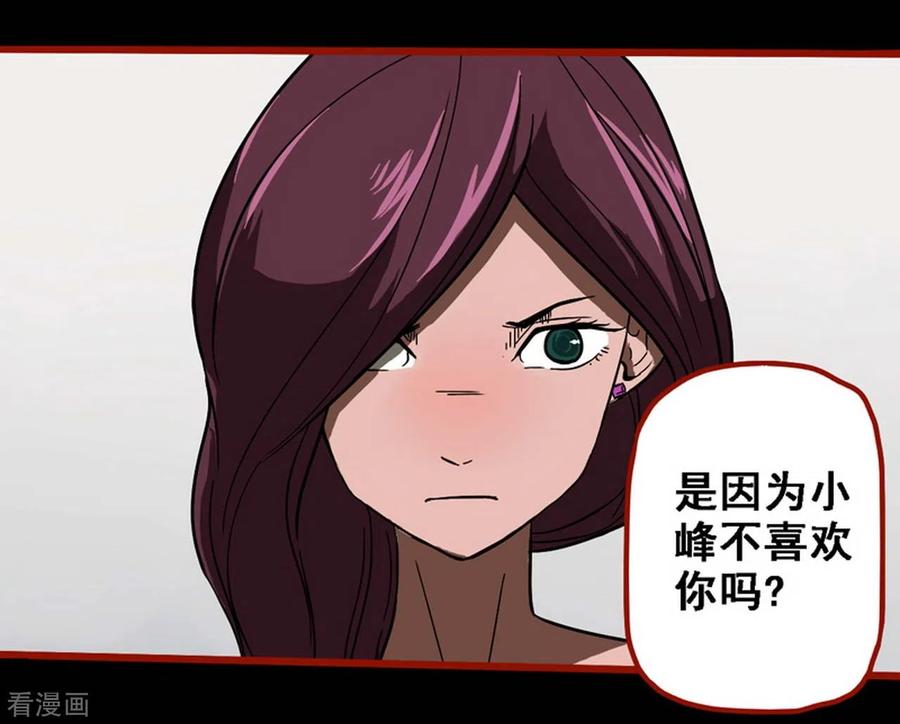 第8话23楼兰-嘤咛客栈-星际互娱（第4张）