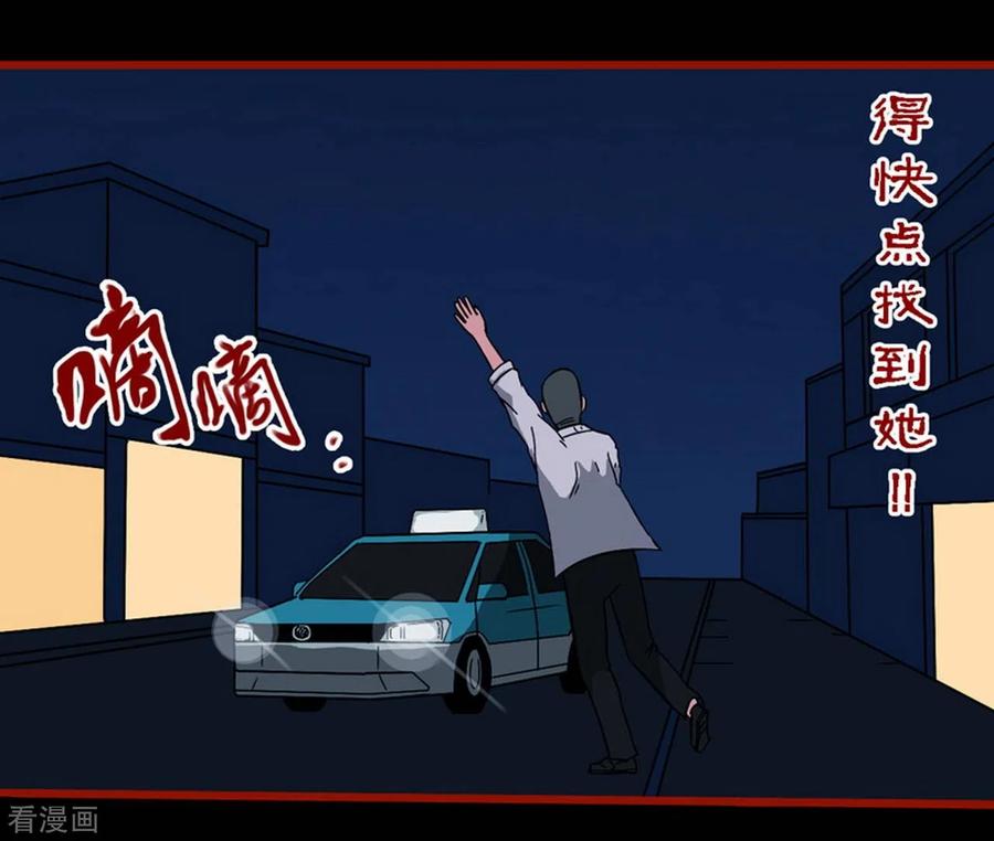 第8话23楼兰-嘤咛客栈-星际互娱（第2张）