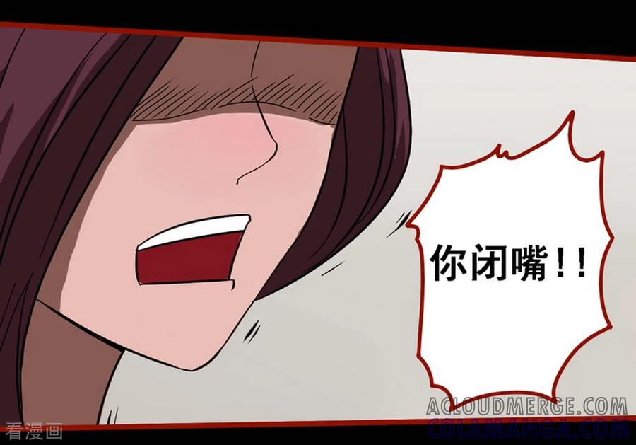 第8话23楼兰-嘤咛客栈-星际互娱（第17张）