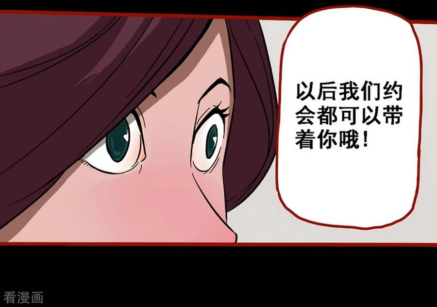 第8话23楼兰-嘤咛客栈-星际互娱（第14张）
