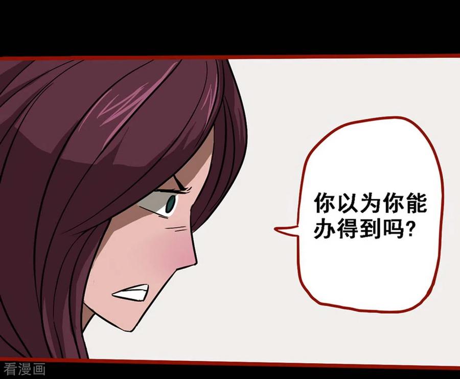 第8话23楼兰-嘤咛客栈-星际互娱（第8张）
