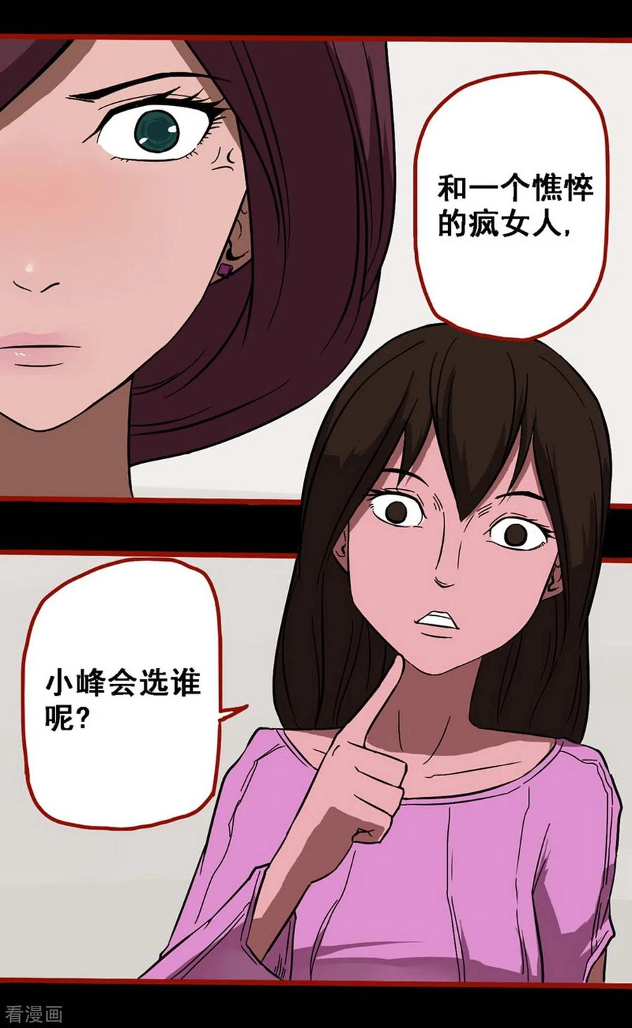 第8话23楼兰-嘤咛客栈-星际互娱（第10张）
