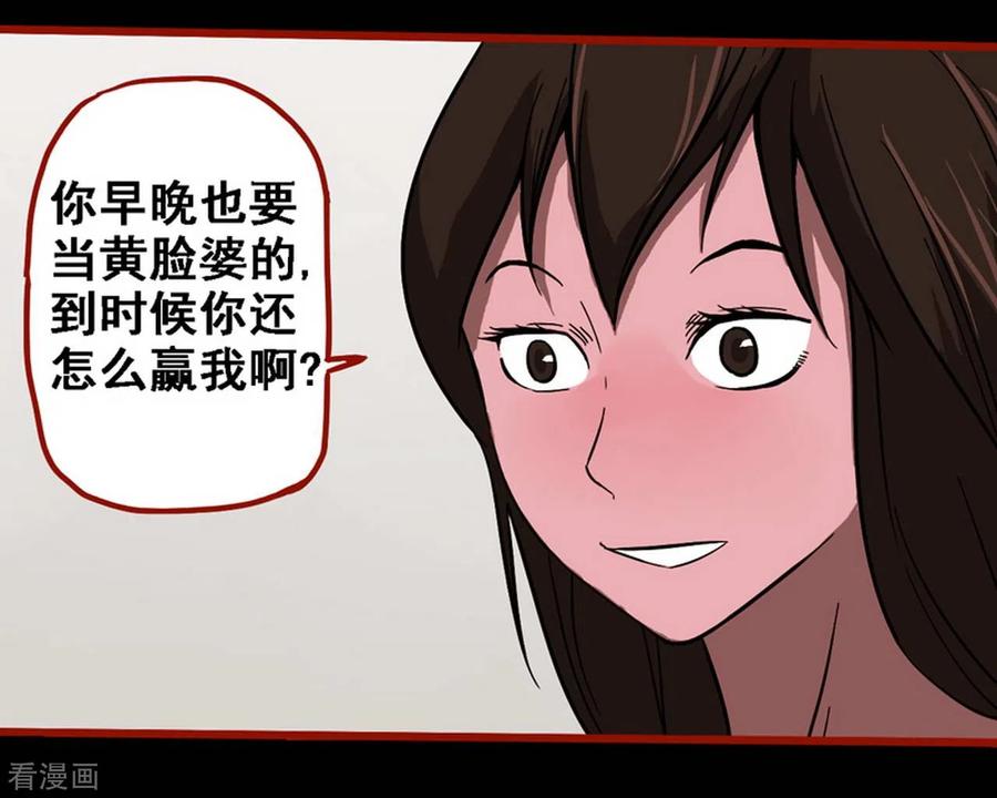 第8话23楼兰-嘤咛客栈-星际互娱（第12张）