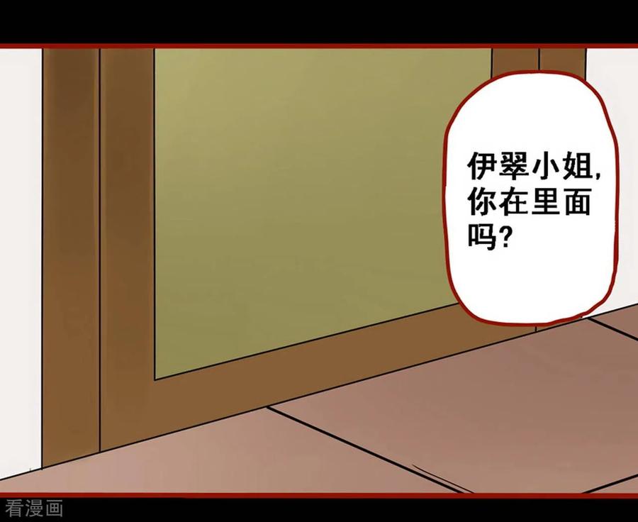 第8话24楼兰-嘤咛客栈-星际互娱（第18张）