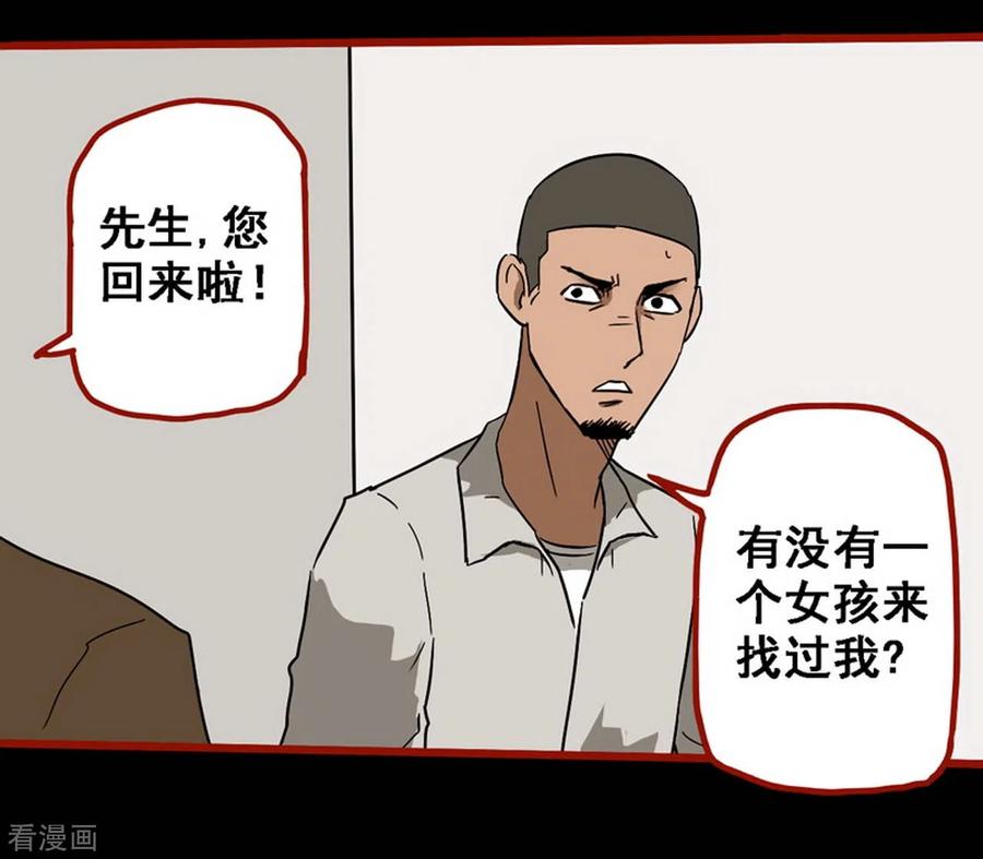 第8话24楼兰-嘤咛客栈-星际互娱（第10张）