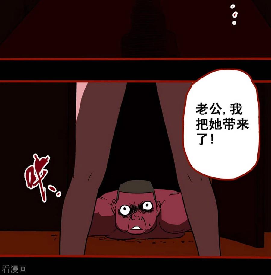 第8话25楼兰-嘤咛客栈-星际互娱（第22张）