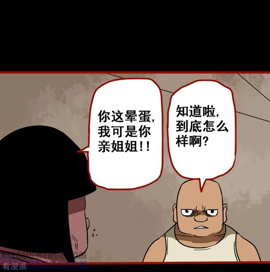 第8话25楼兰-嘤咛客栈-星际互娱（第17张）