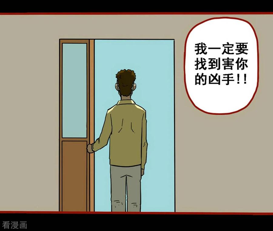 第8话25楼兰-嘤咛客栈-星际互娱（第14张）