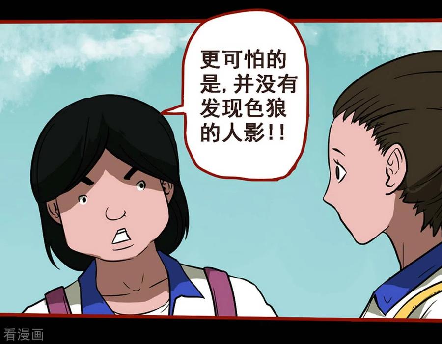 第8话25楼兰-嘤咛客栈-星际互娱（第6张）