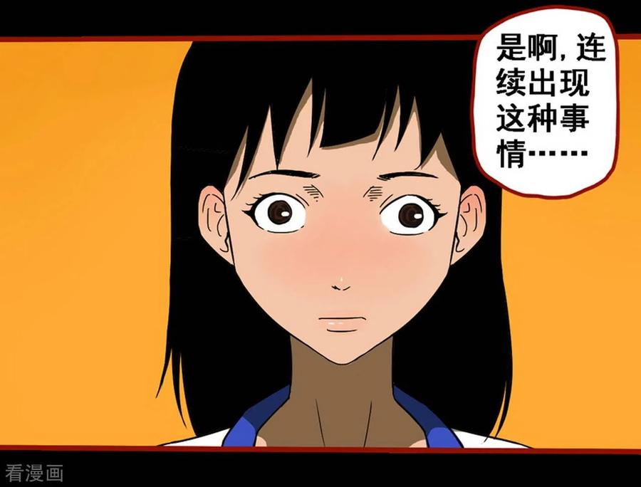 第8话25楼兰-嘤咛客栈-星际互娱（第10张）