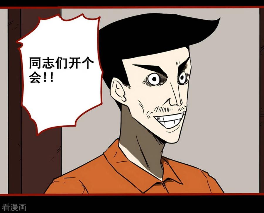 第9话1画童-嘤咛客栈-星际互娱（第10张）