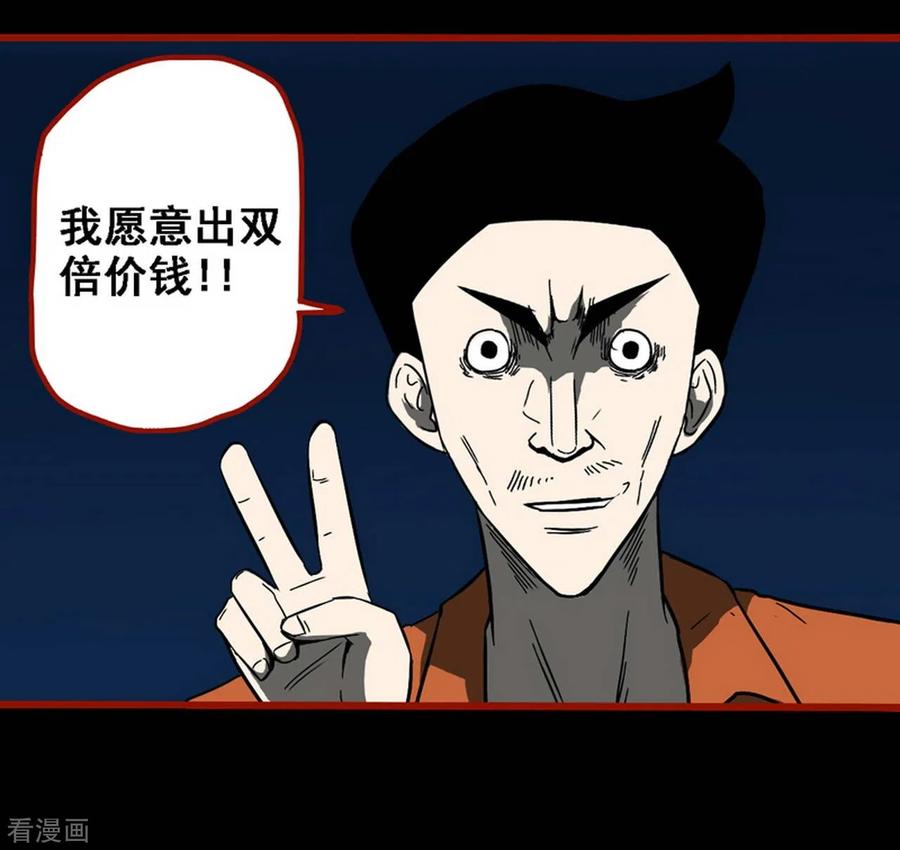第9话1画童-嘤咛客栈-星际互娱（第6张）