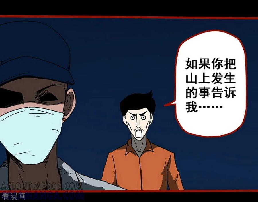 第9话1画童-嘤咛客栈-星际互娱（第5张）