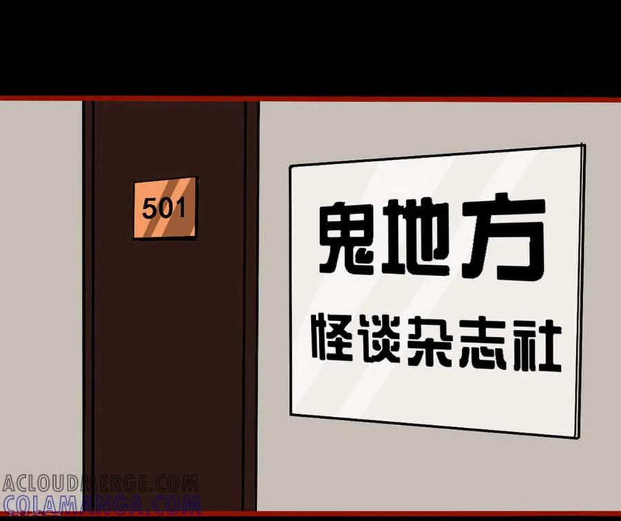 第9话1画童-嘤咛客栈-星际互娱（第7张）