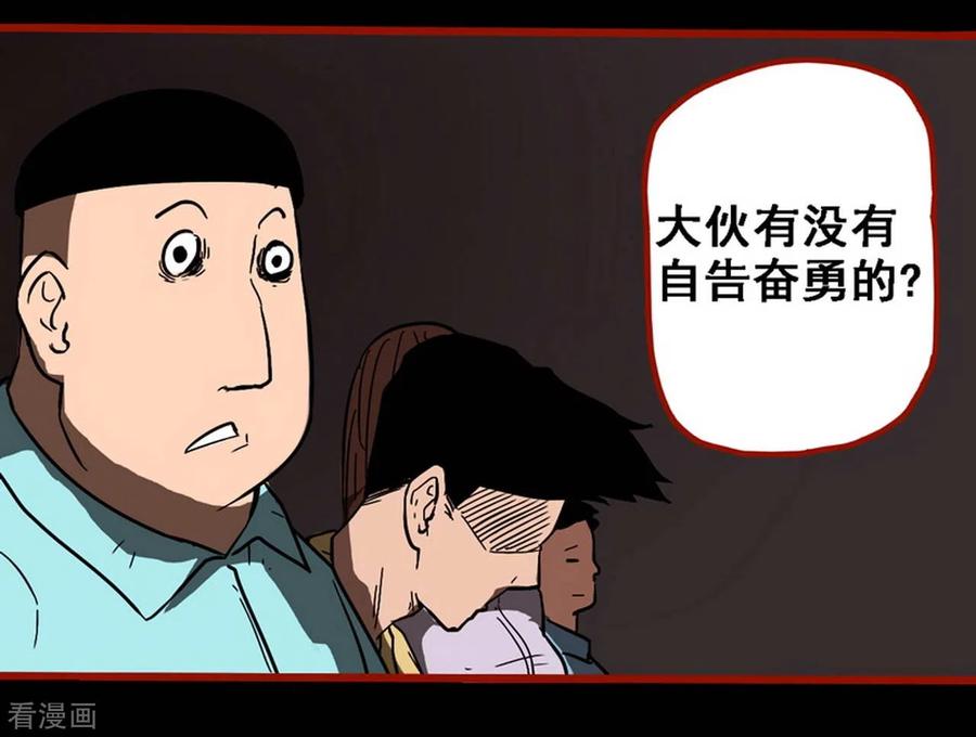 第9话1画童-嘤咛客栈-星际互娱（第18张）