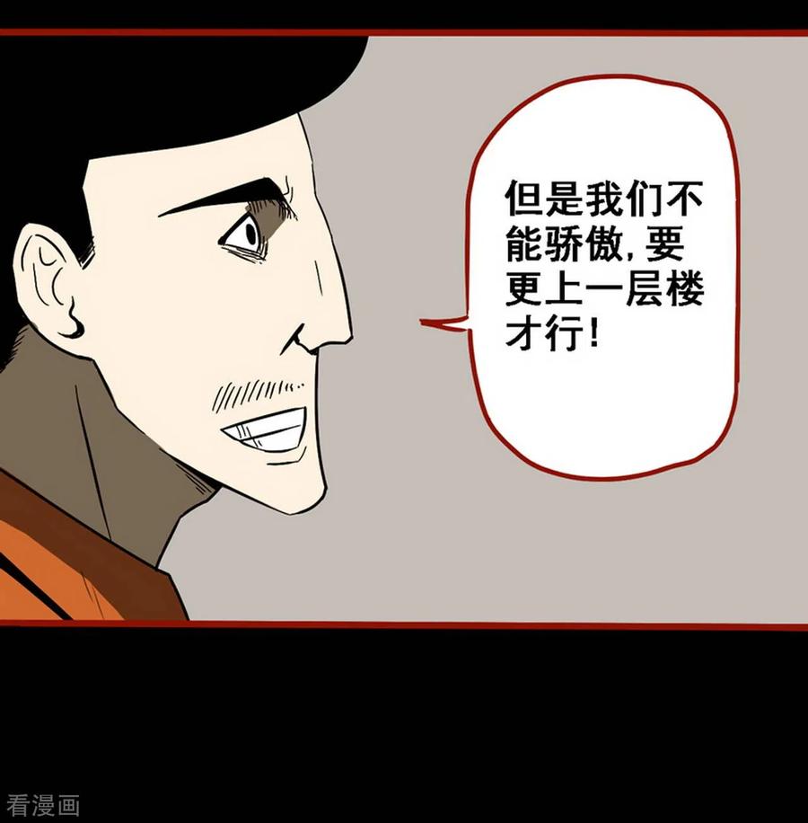 第9话1画童-嘤咛客栈-星际互娱（第14张）
