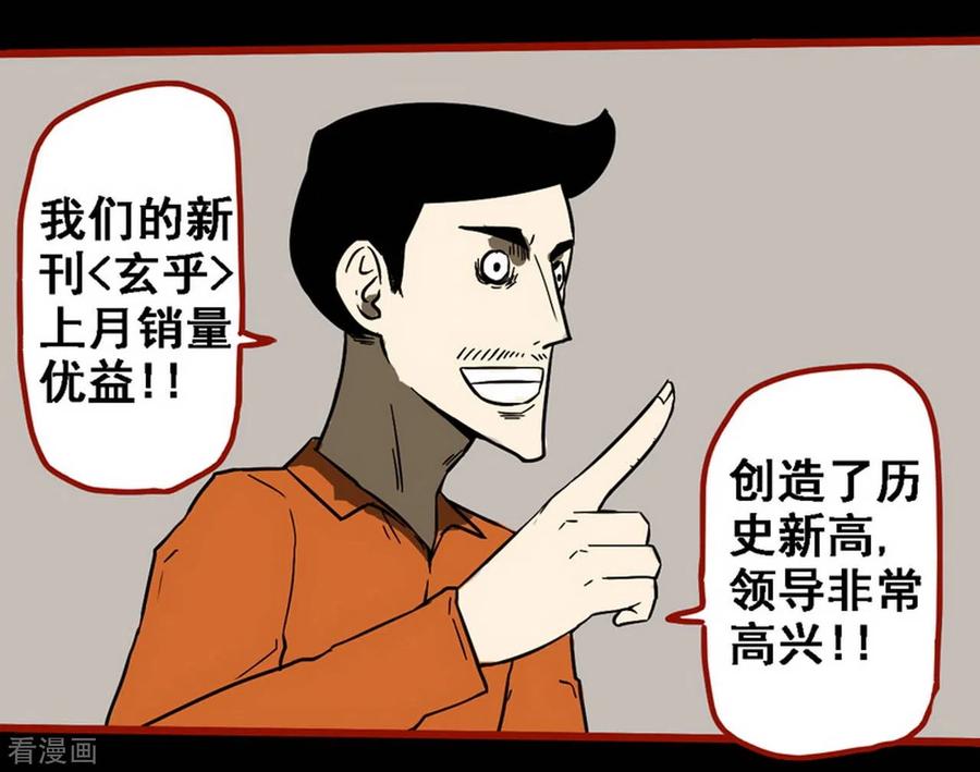 第9话1画童-嘤咛客栈-星际互娱（第12张）