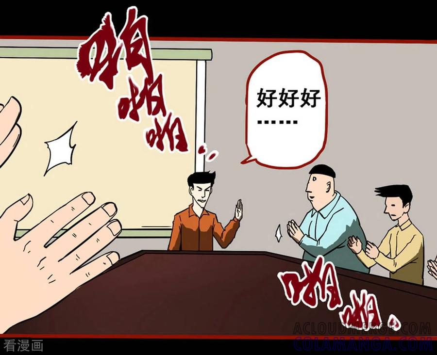 第9话1画童-嘤咛客栈-星际互娱（第13张）