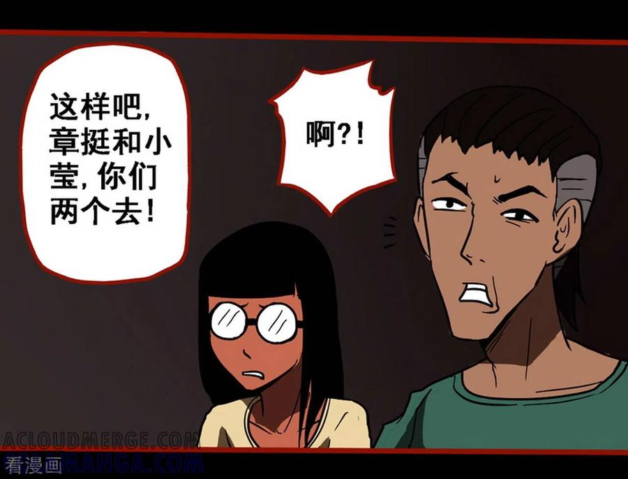 第9话1画童-嘤咛客栈-星际互娱（第21张）