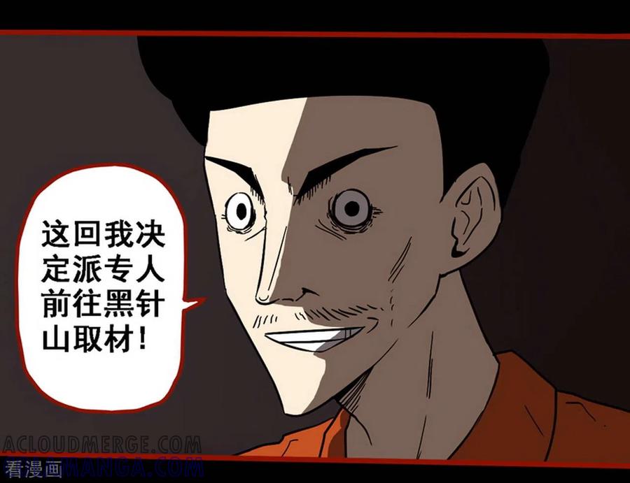 第9话1画童-嘤咛客栈-星际互娱（第17张）