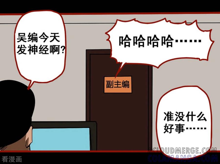 第9话1画童-嘤咛客栈-星际互娱（第9张）