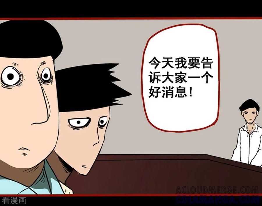 第9话1画童-嘤咛客栈-星际互娱（第11张）