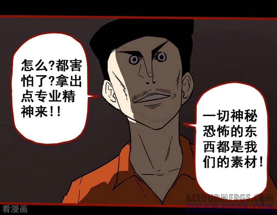 第9话1画童-嘤咛客栈-星际互娱（第19张）