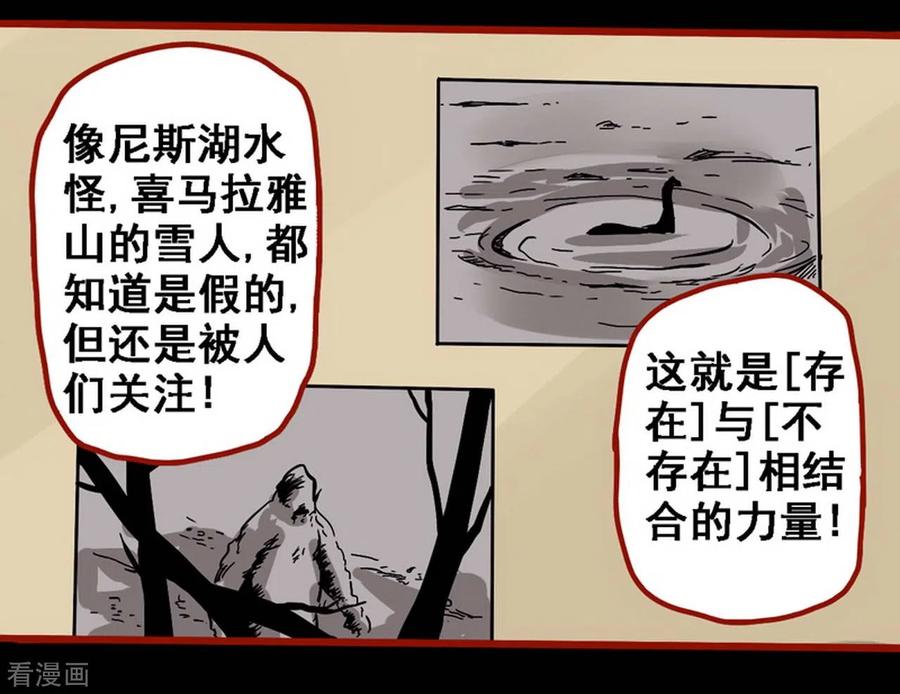 第9话1画童-嘤咛客栈-星际互娱（第20张）