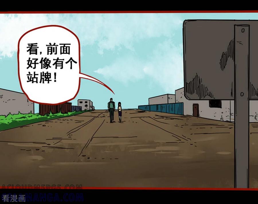 第9话2画童-嘤咛客栈-星际互娱（第3张）
