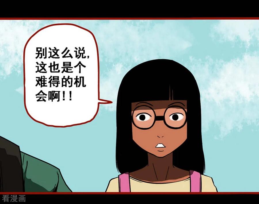 第9话2画童-嘤咛客栈-星际互娱（第2张）