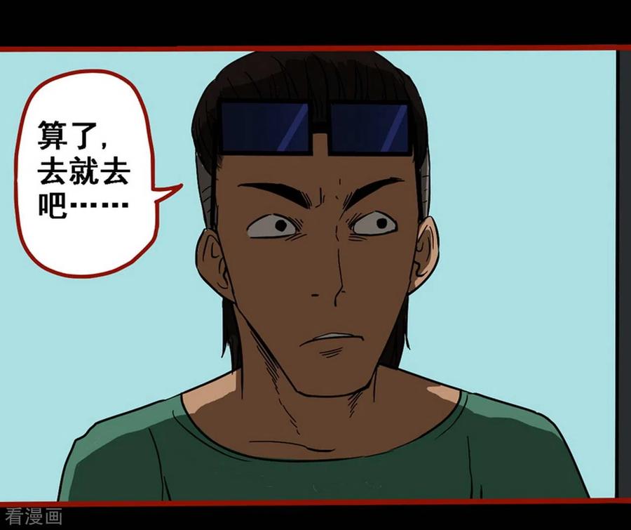 第9话2画童-嘤咛客栈-星际互娱（第26张）
