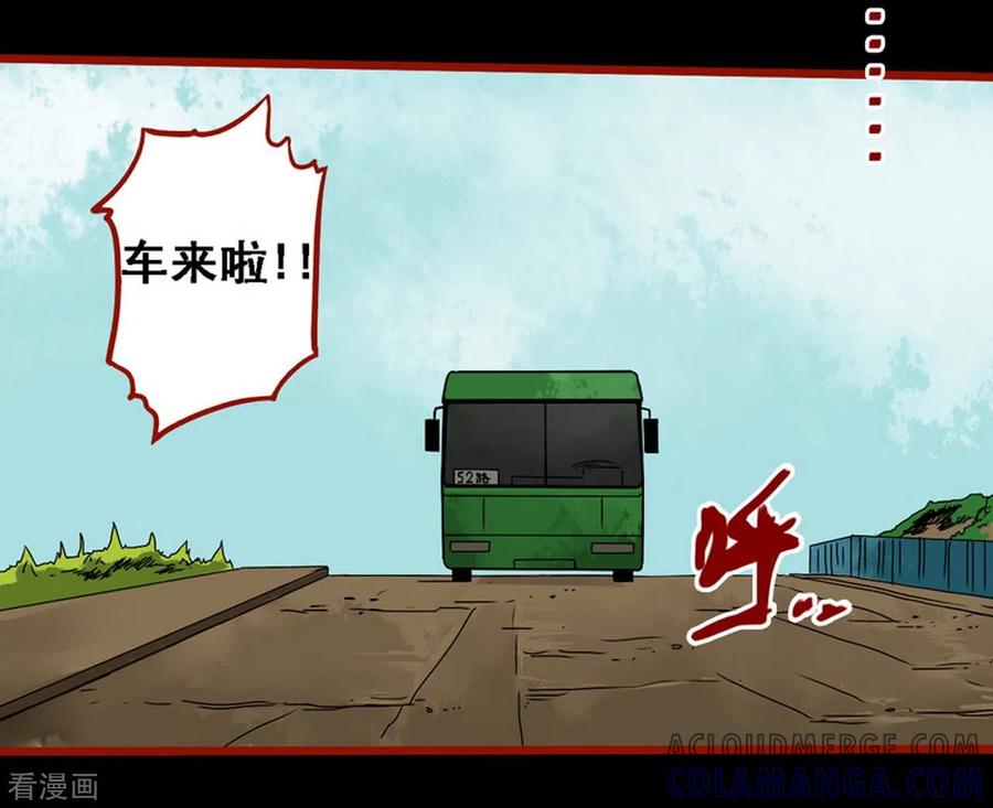 第9话2画童-嘤咛客栈-星际互娱（第23张）