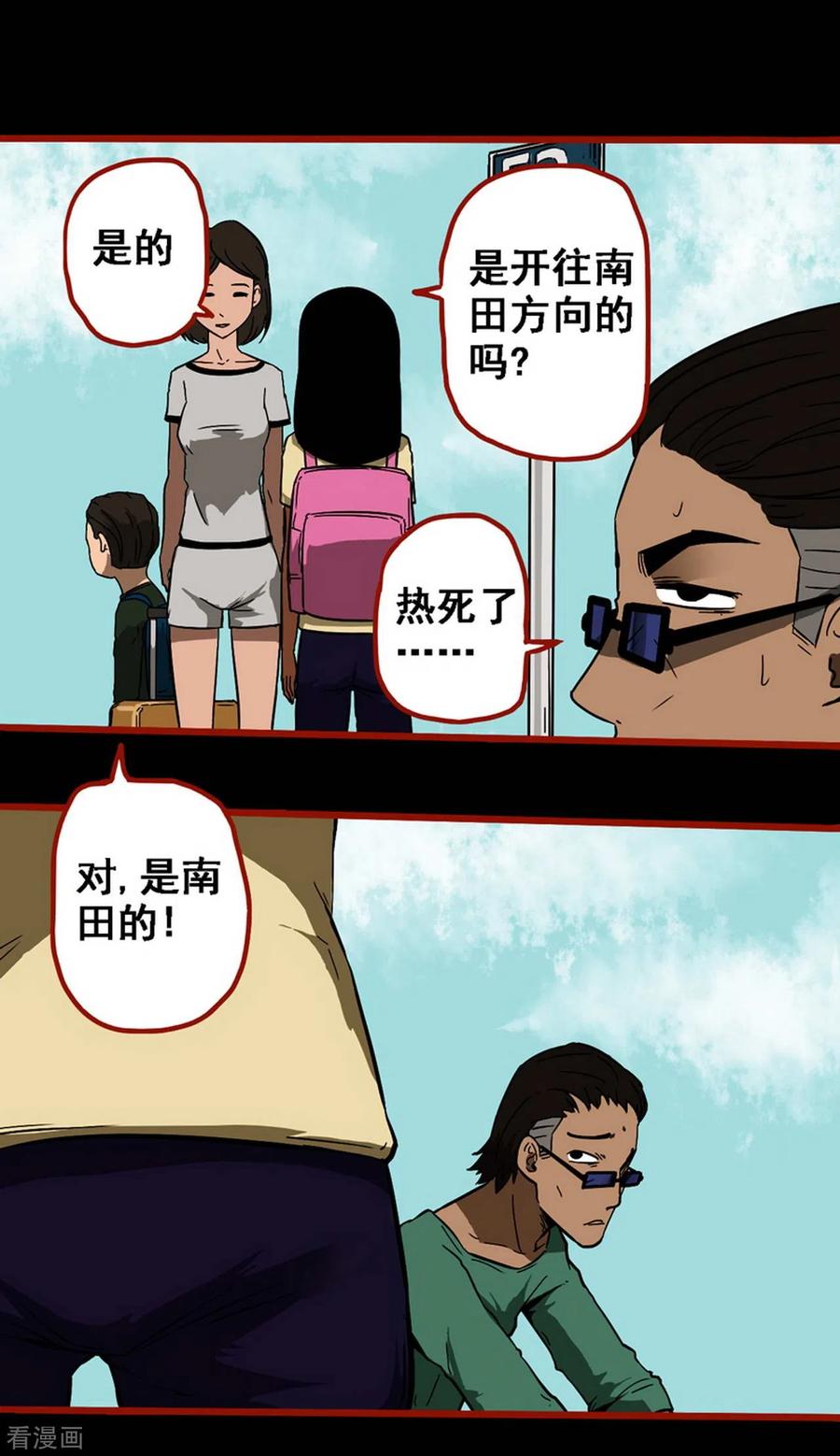 第9话2画童-嘤咛客栈-星际互娱（第8张）