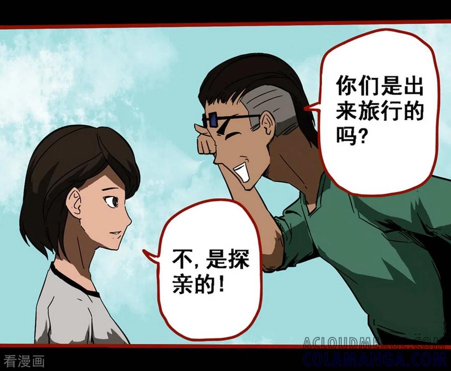第9话2画童-嘤咛客栈-星际互娱（第11张）