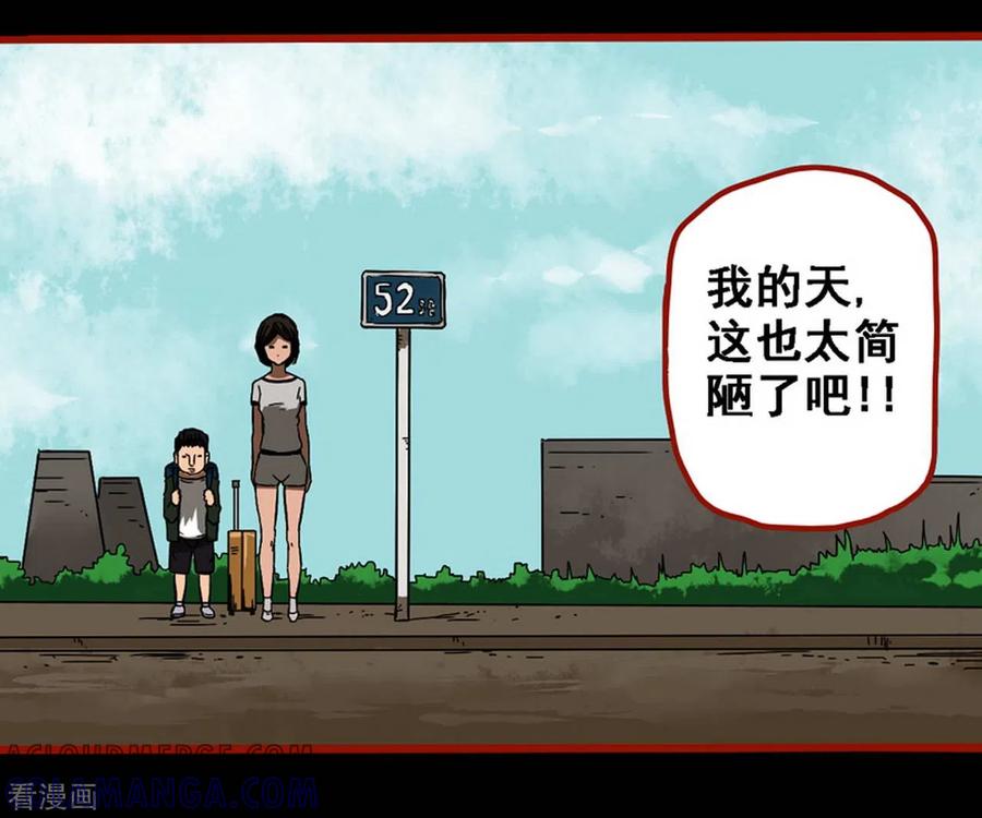 第9话2画童-嘤咛客栈-星际互娱（第5张）