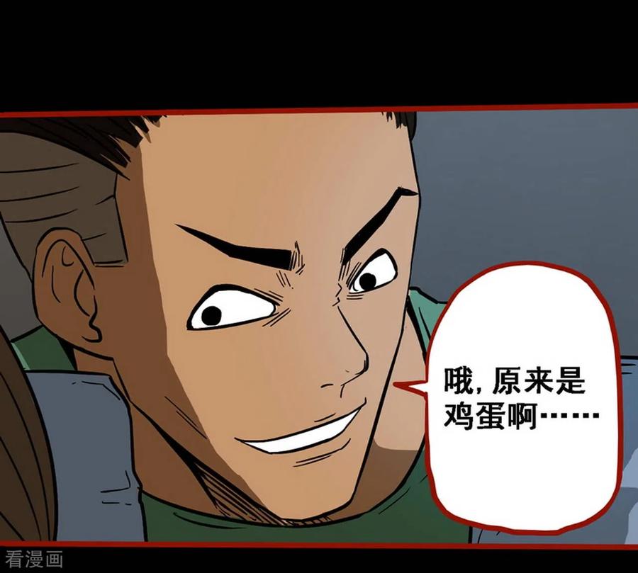 第9话3画童-嘤咛客栈-星际互娱（第8张）