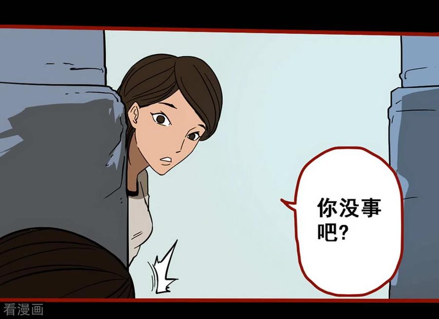 第9话3画童-嘤咛客栈-星际互娱（第20张）